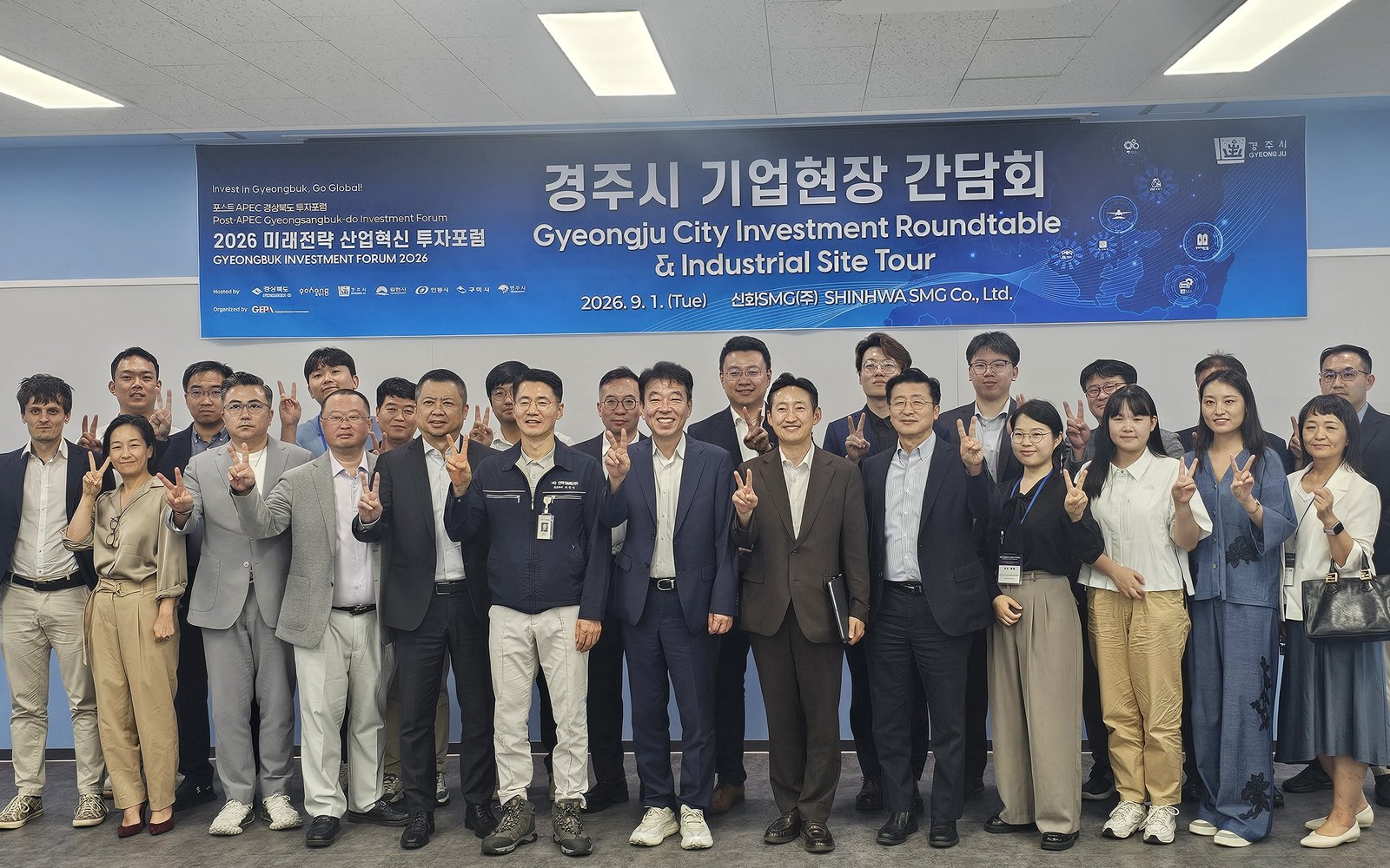 Gyeongju investment roundtable
